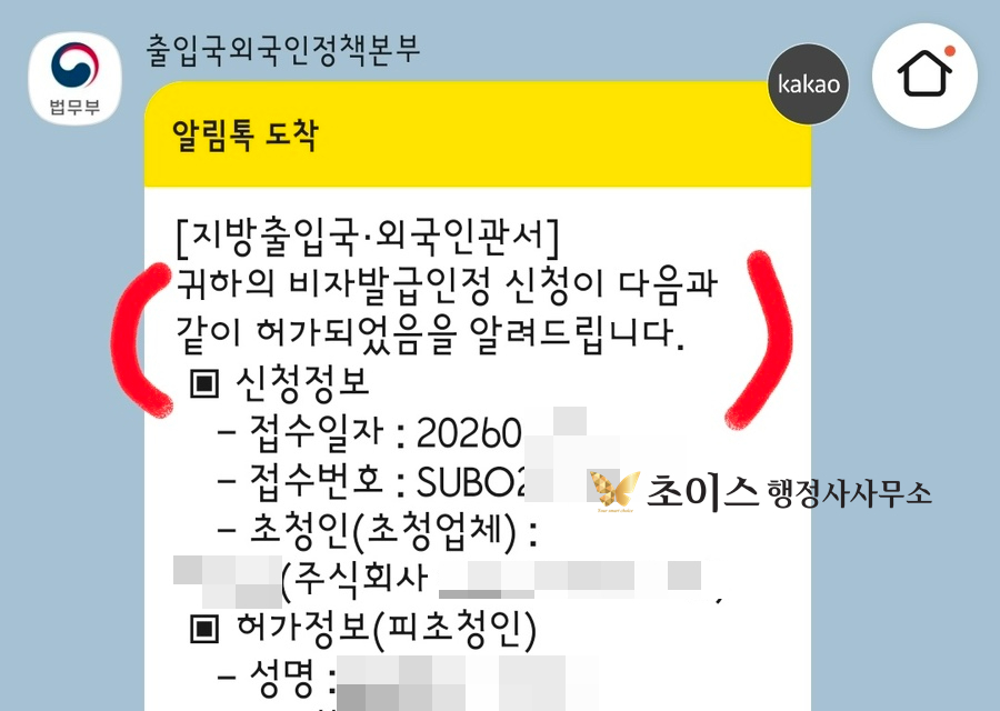 중국인 모델 E6비자 초청 사례 8