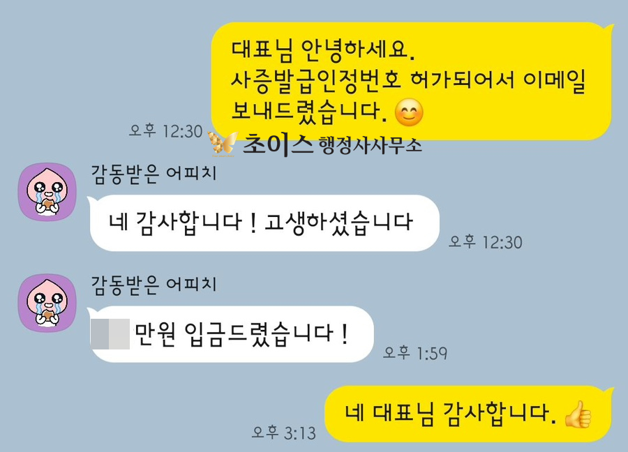 중국인 모델 E6비자 초청 사례 9