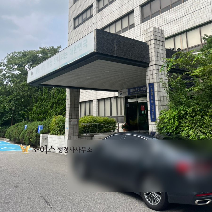 F4비자 거소증 F5영주권 변경 사례 2