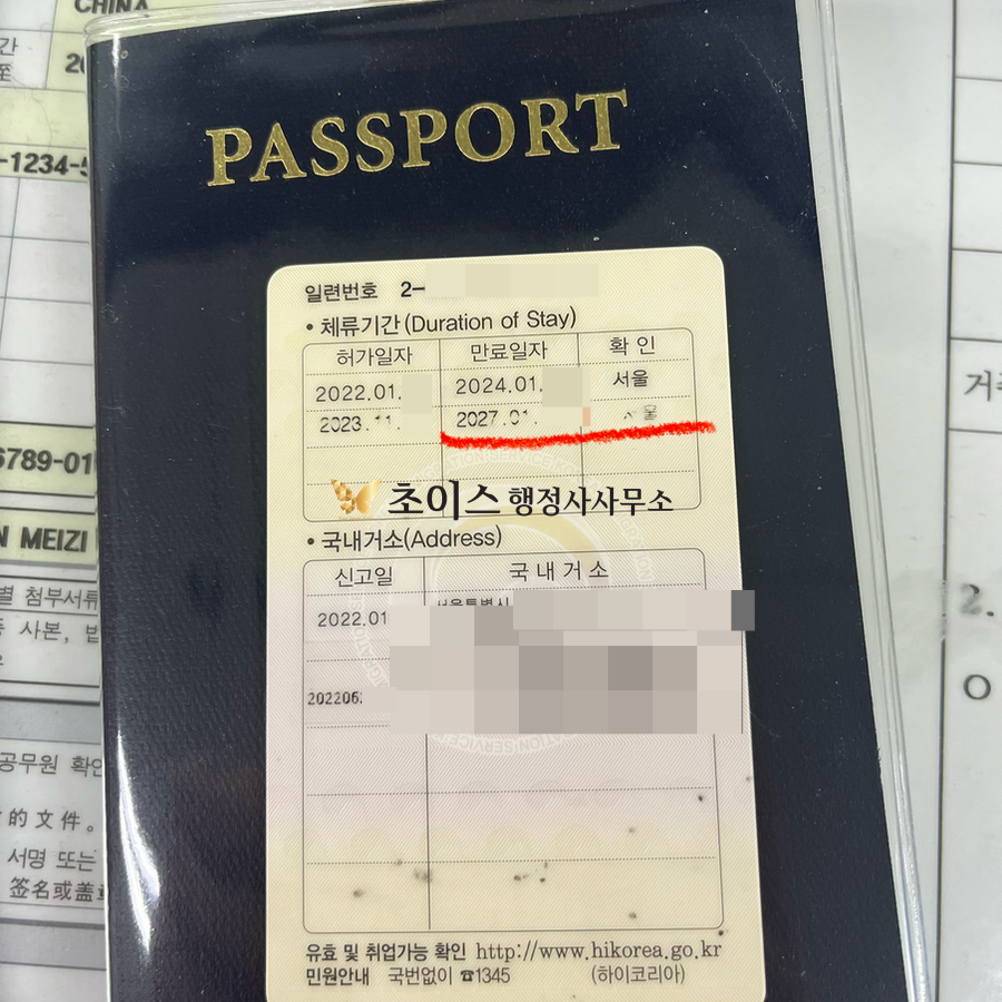 F4비자 거소증 F5영주권 변경 사례 3