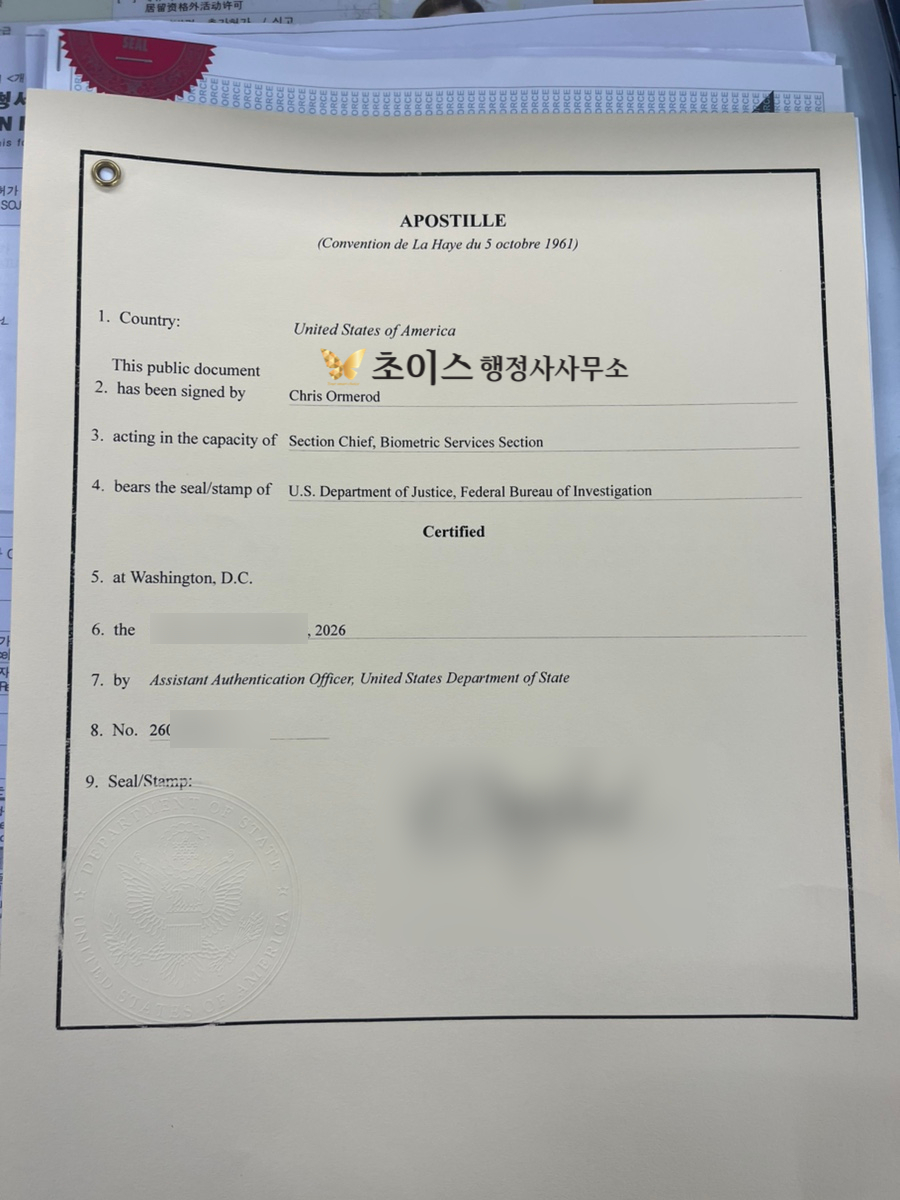 F4비자 거소증 F5영주권 변경 사례 5