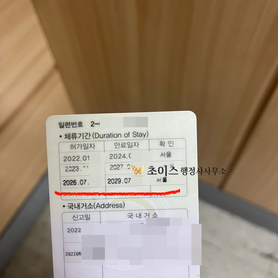 F4비자 거소증 F5영주권 변경 사례 6