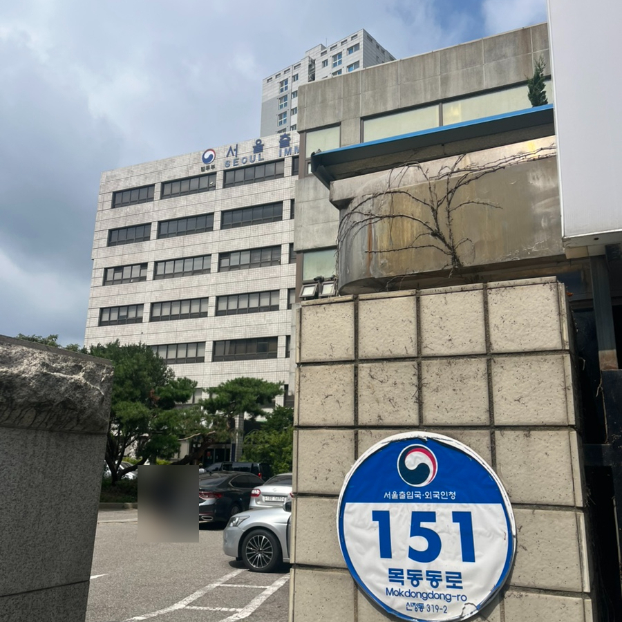 거소증 조기연장 토지거래허가 사례 2