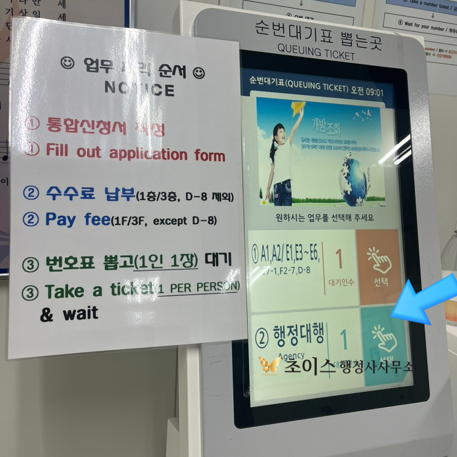 거소증 조기연장 토지거래허가 사례 4