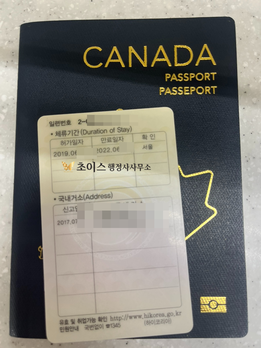 거소증 조기연장 토지거래허가 사례 5