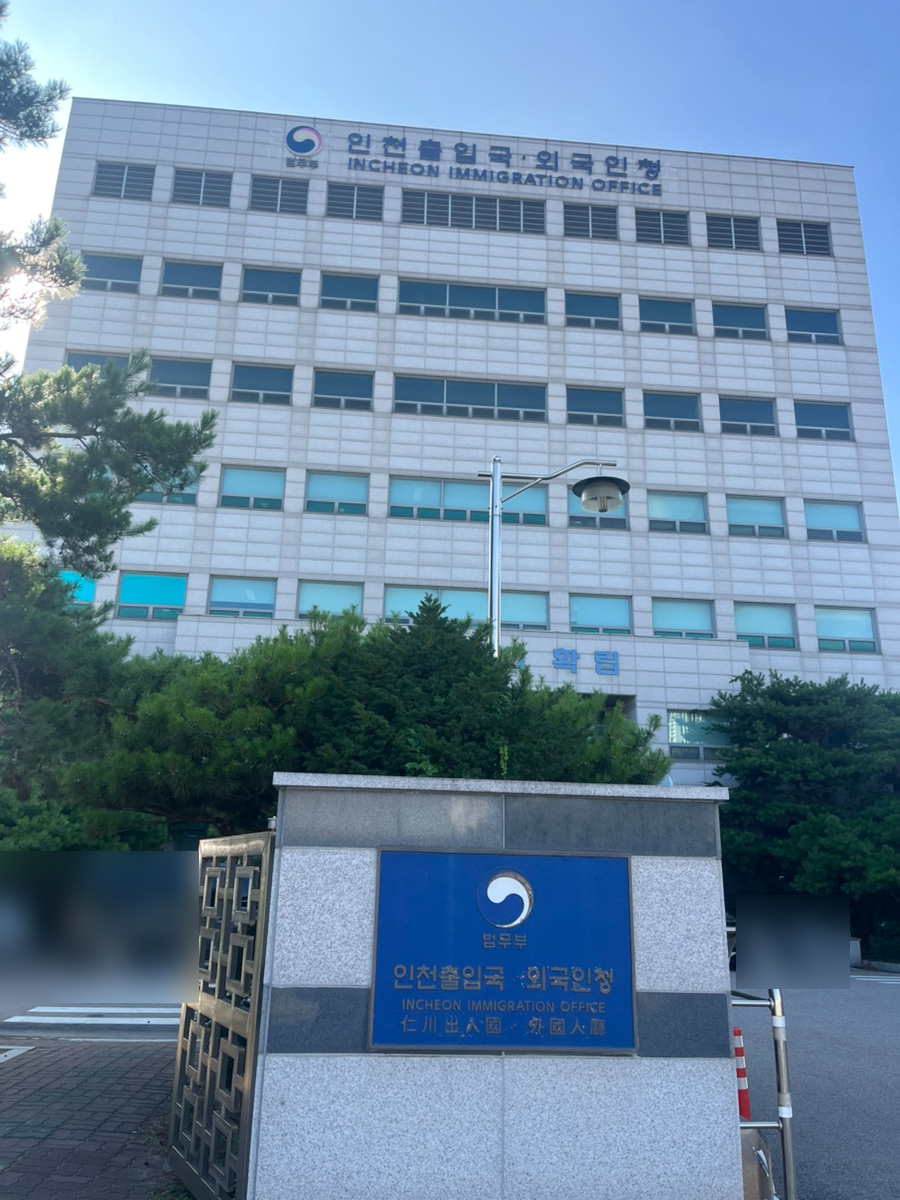 중국동포 F4비자 F5영주권 변경 사례 2