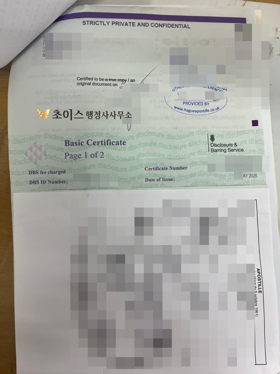 영국교포 남자 F4비자 거소증 사례 4